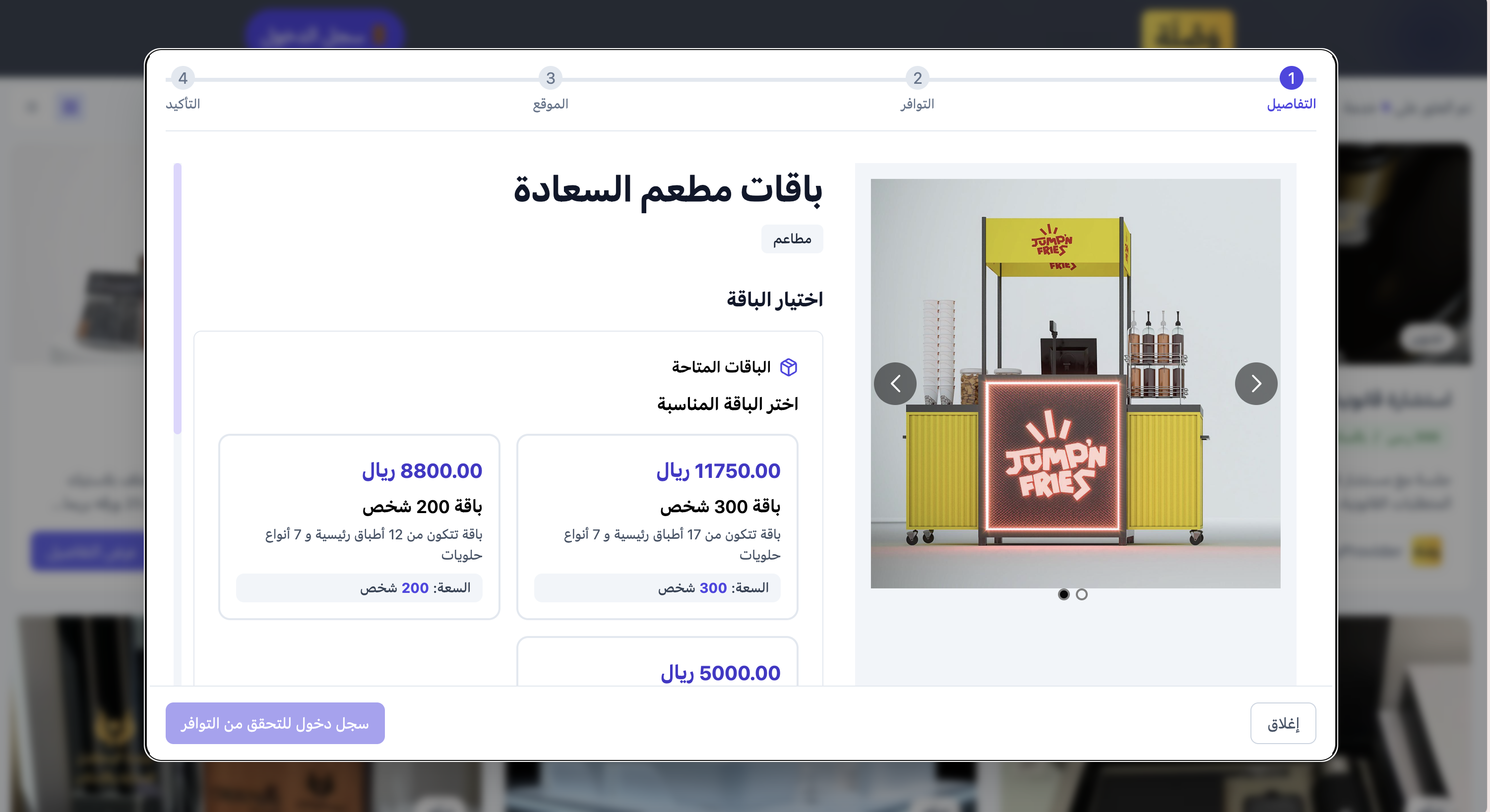 عرض ملف مقدم الخدمة للشركات